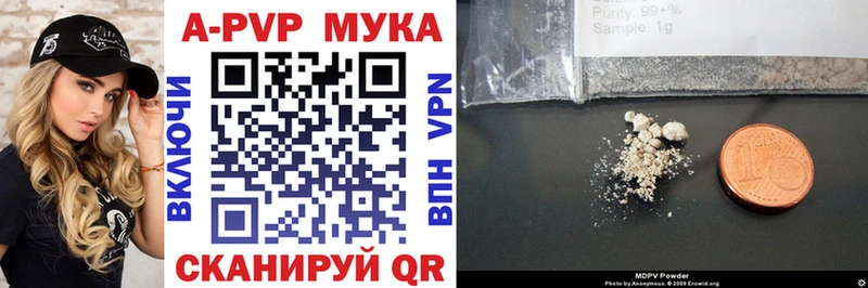 А ПВП мука  Купить закладки  Кемь 