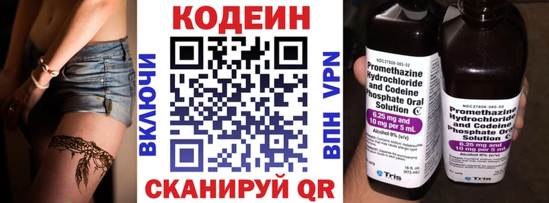 Кодеин Purple Drank  Купить закладки  Кемь 