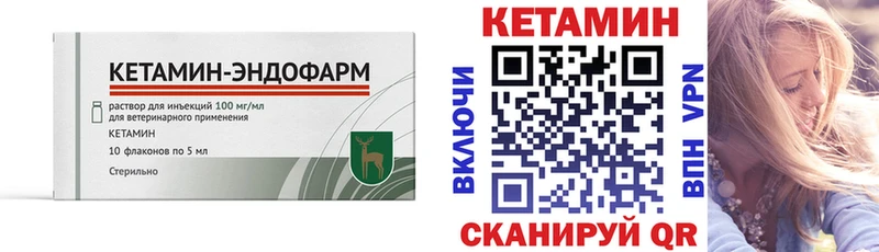 КЕТАМИН VHQ  Купить  Кемь 